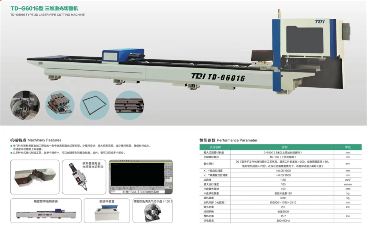 2.full-automatic laser pipe ho itšeha mochini2